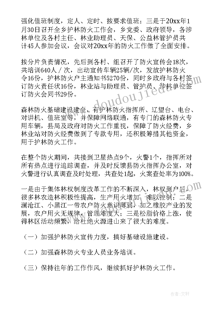 最新护林员一个月工作总结 护林员工作总结(优质6篇)