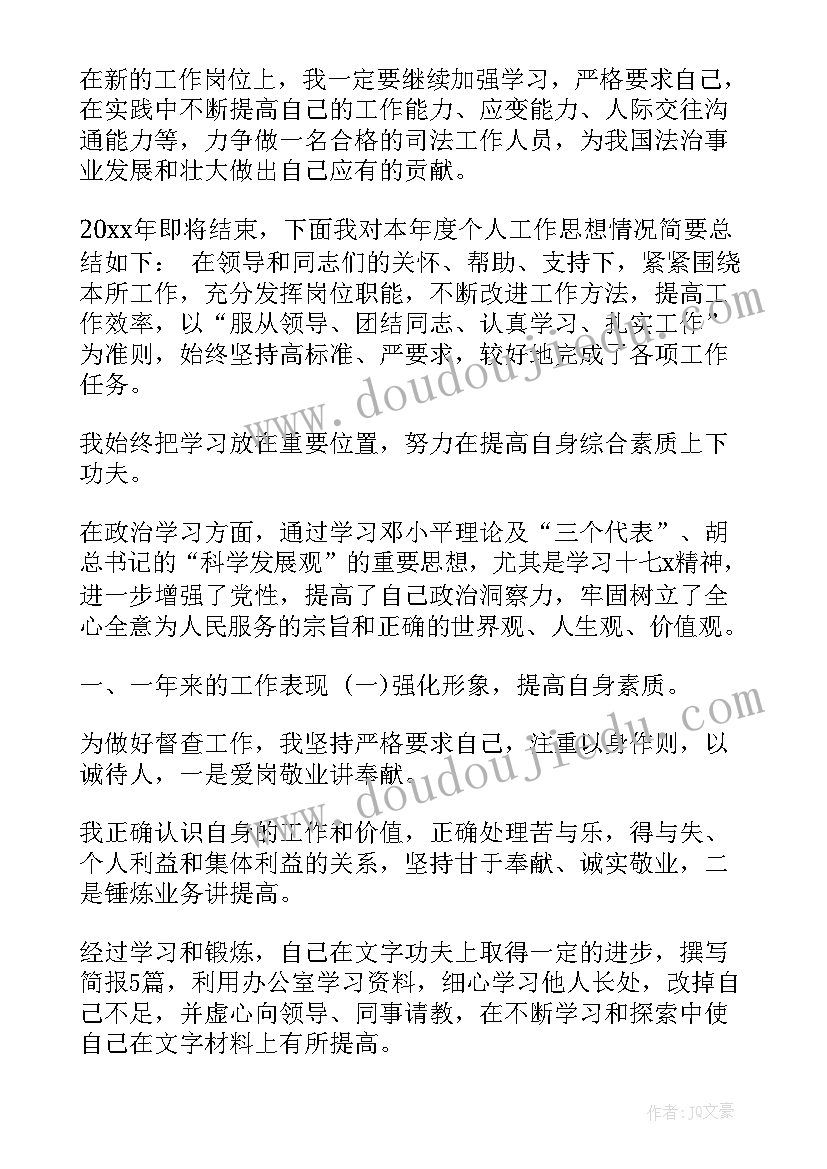 个人工作总结个人 个人工作总结与自我鉴定(优秀6篇)