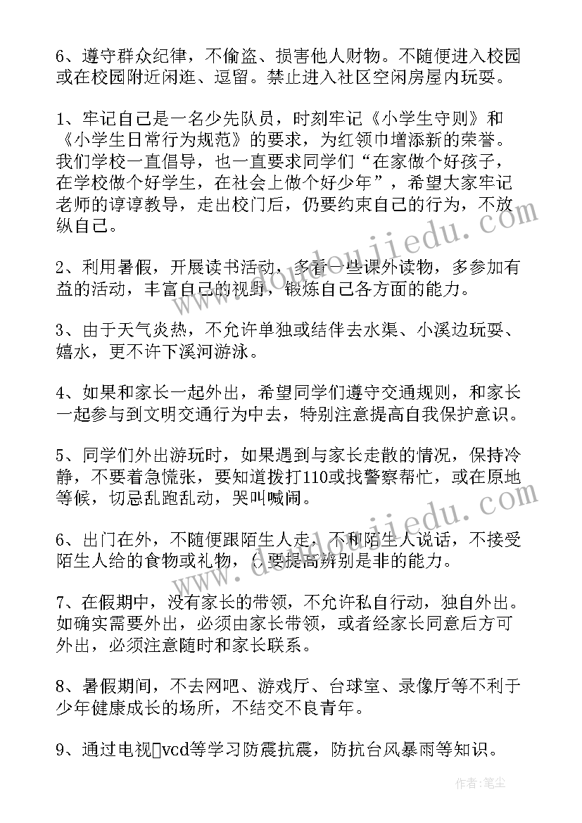 安全方面的演讲稿(优秀5篇)