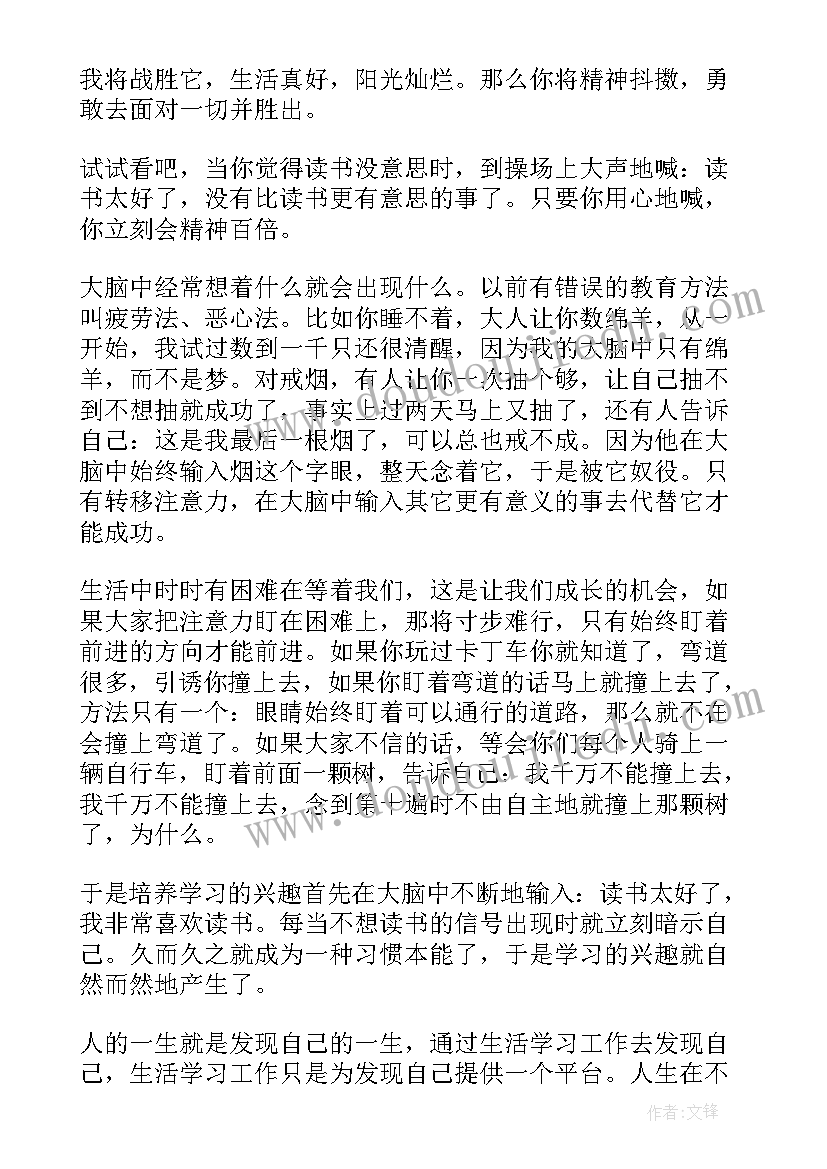 最新读书讲演讲稿(优质5篇)