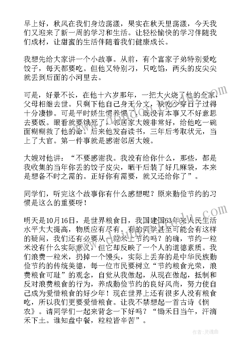 2023年国庆节教师国旗下讲话(模板5篇)