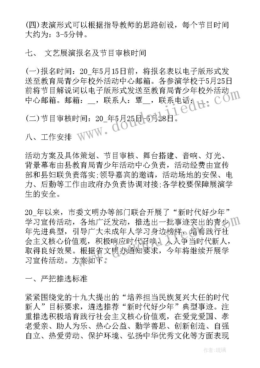 最新新时代好少年读书心得(模板5篇)