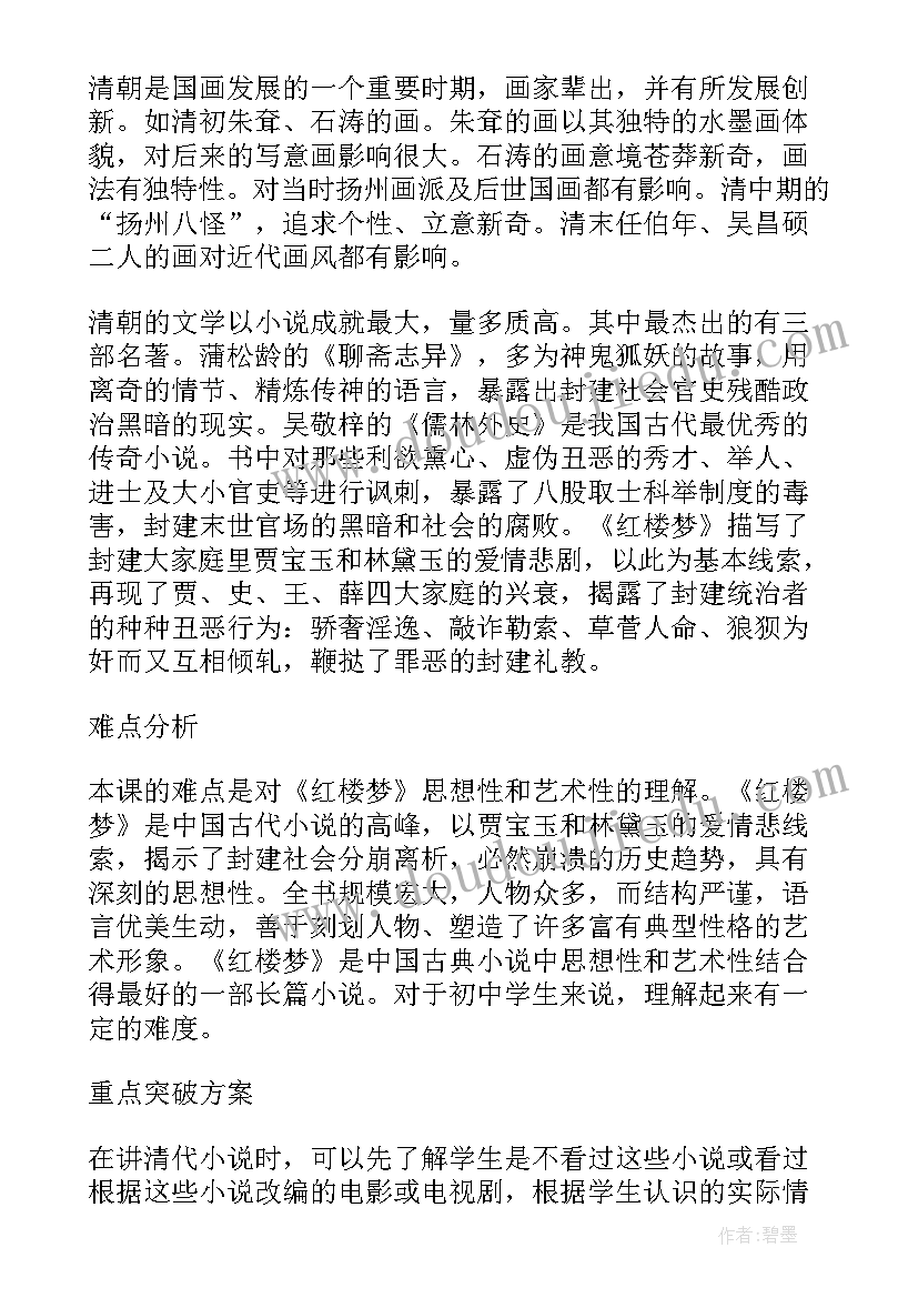 最新清代西藏地区 清朝灭亡心得体会(大全10篇)