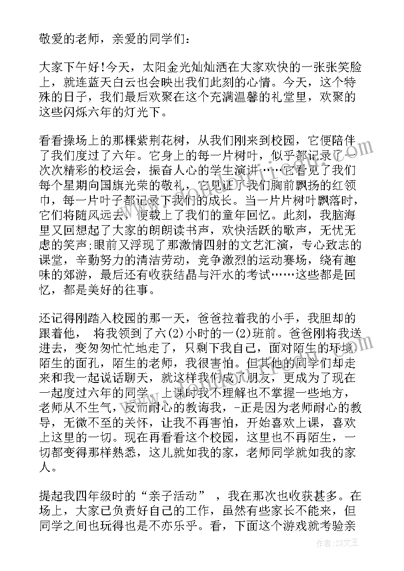 2023年毕业季学生代表发言(大全6篇)