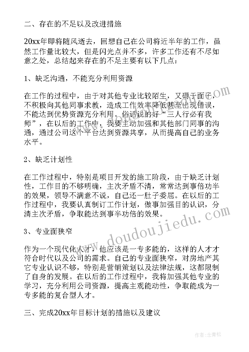 2023年土建工程师职业个人工作总结(大全5篇)