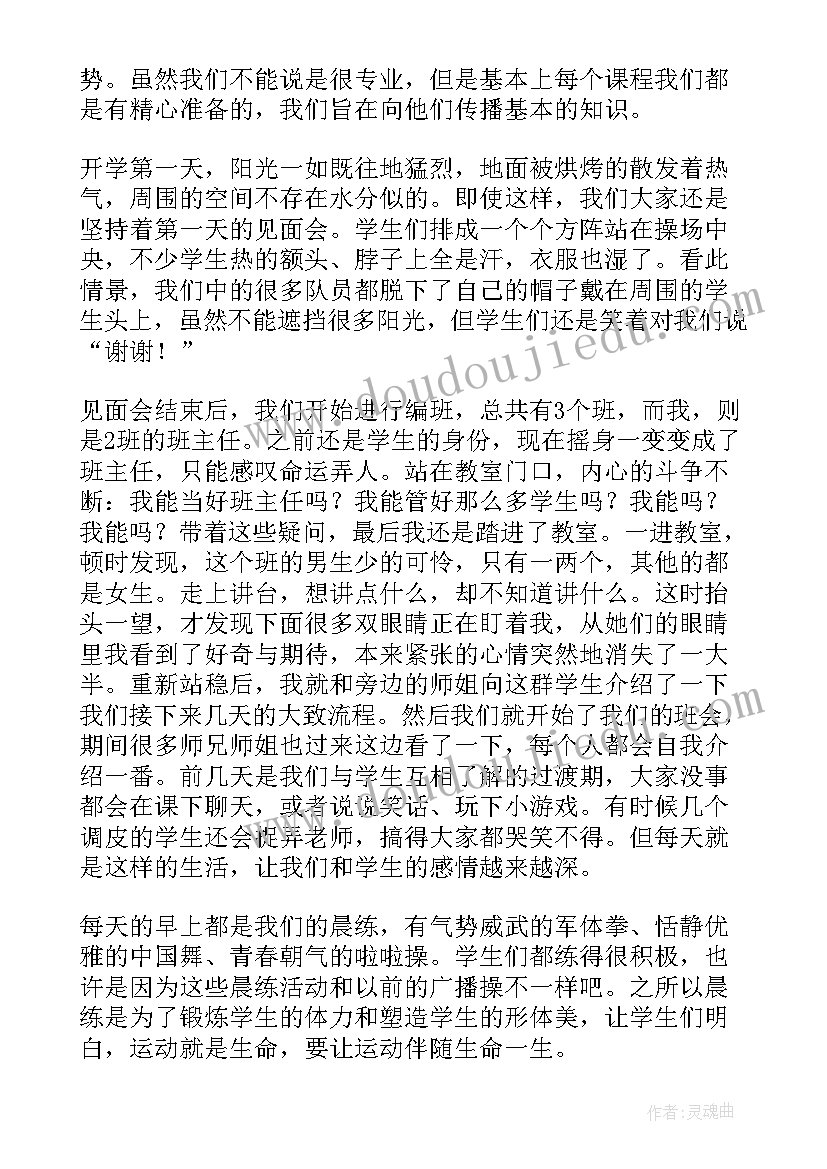 最新暑假三下乡社会实践活动心得 暑假三下乡社会实践活动总结(精选8篇)