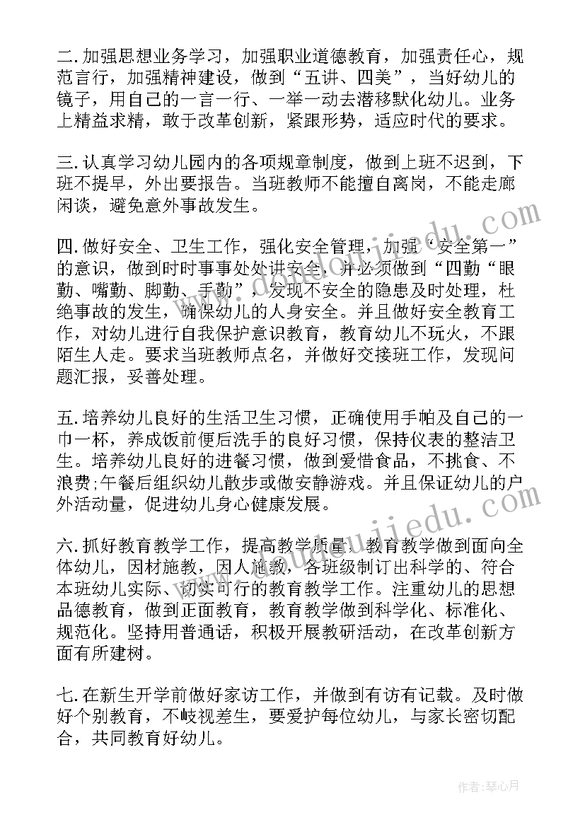 2023年幼儿园六月份月计划工作重点 六月份公立幼儿园工作计划(大全6篇)