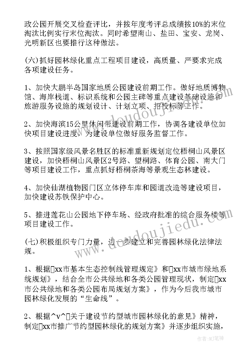 2023年出纳工作计划实用性 出纳工作计划及时间安排实用(精选5篇)