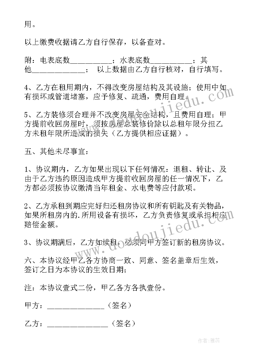 以租代售合同 民房租房合同(精选10篇)