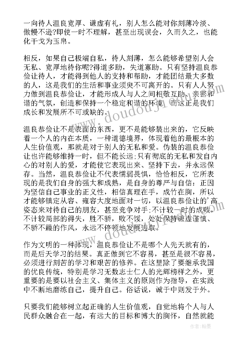 中华美德颂演讲稿小学生(汇总8篇)