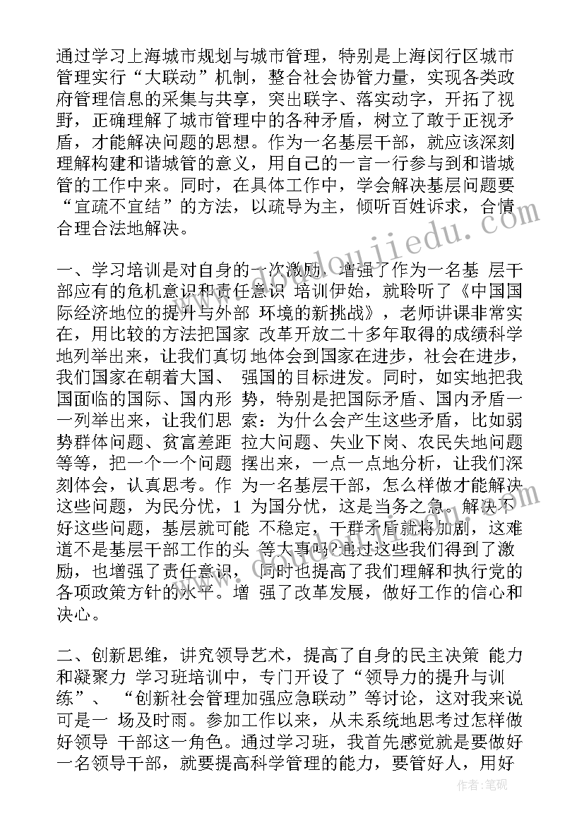 交通执法人员廉洁执法心得体会(汇总5篇)