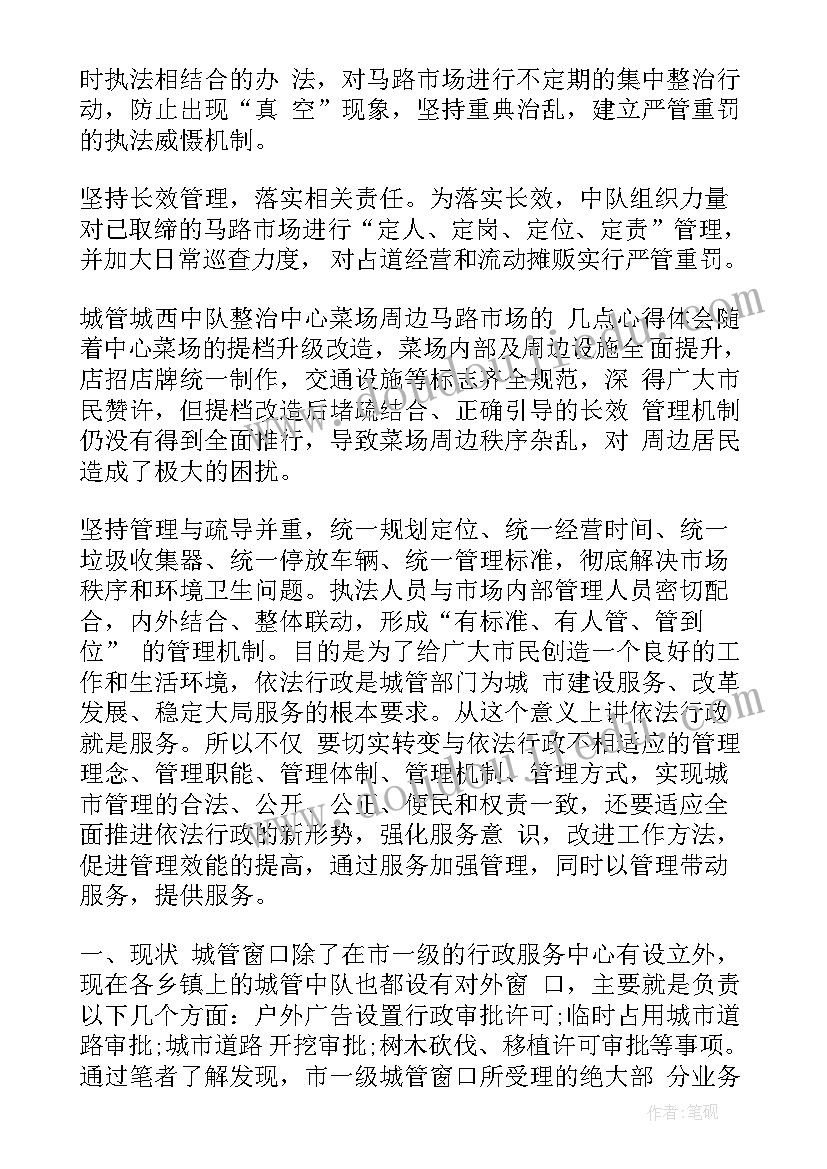 交通执法人员廉洁执法心得体会(汇总5篇)