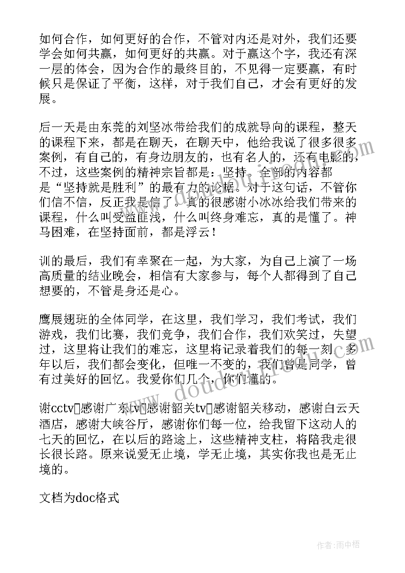 2023年教育工作的阶段性个人总结与计划(通用8篇)