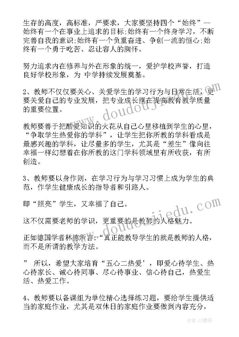 最新开学典礼校长讲话稿中学(精选7篇)