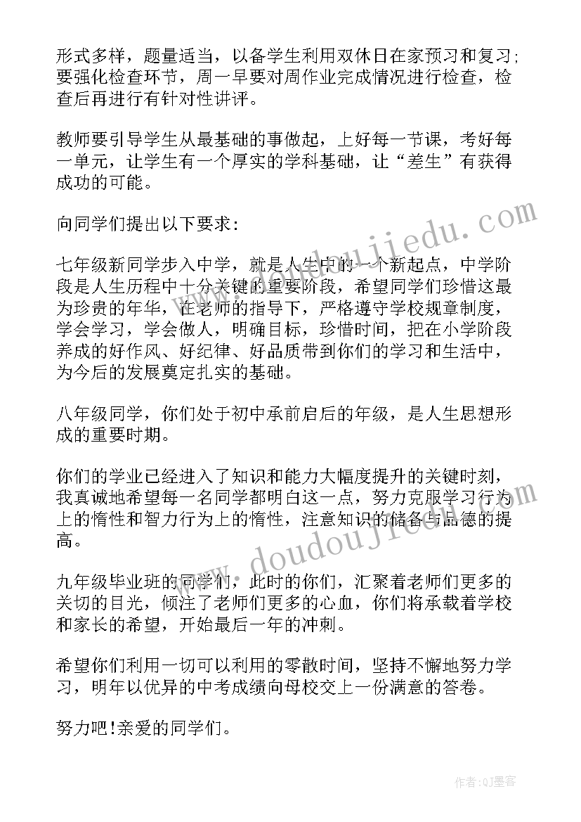 最新开学典礼校长讲话稿中学(精选7篇)