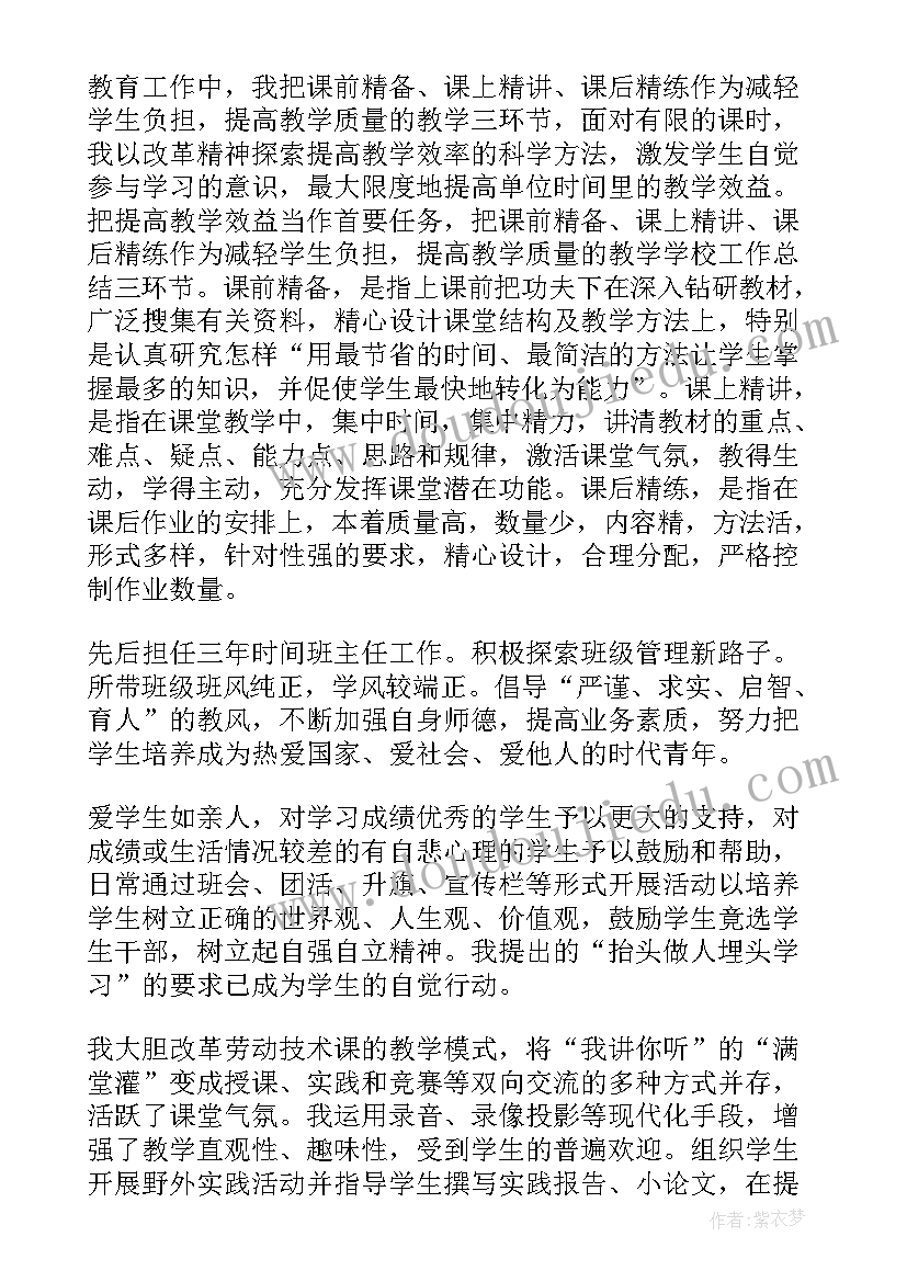 2023年自我评价该(通用9篇)