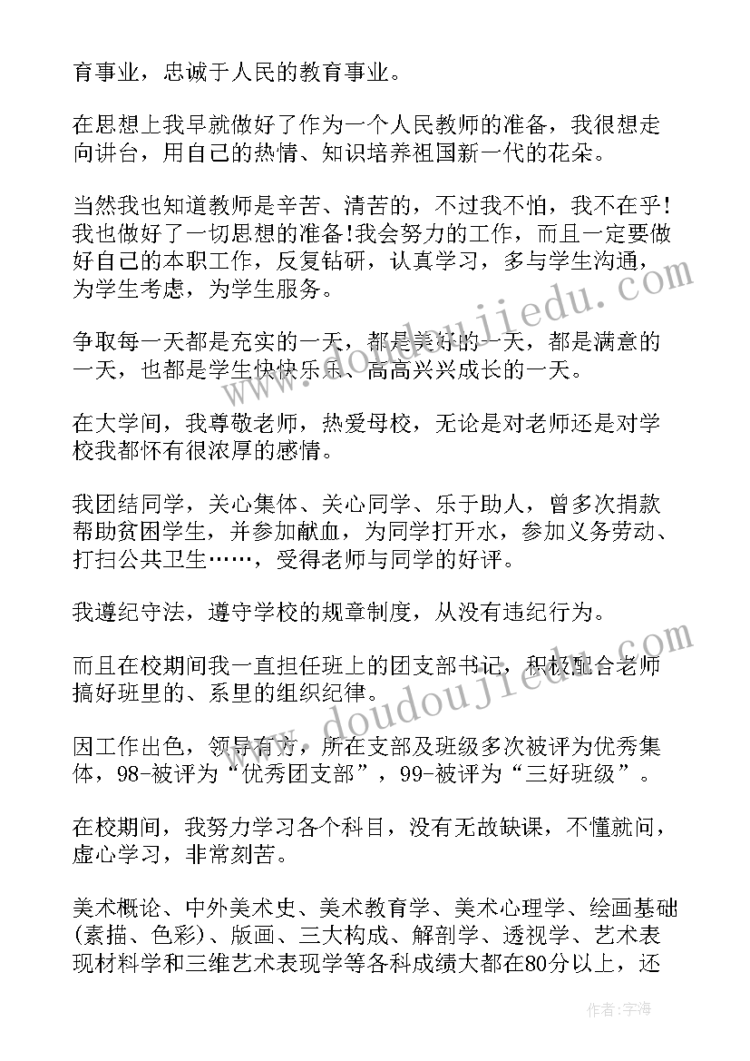 2023年论文总结部分万能(通用5篇)