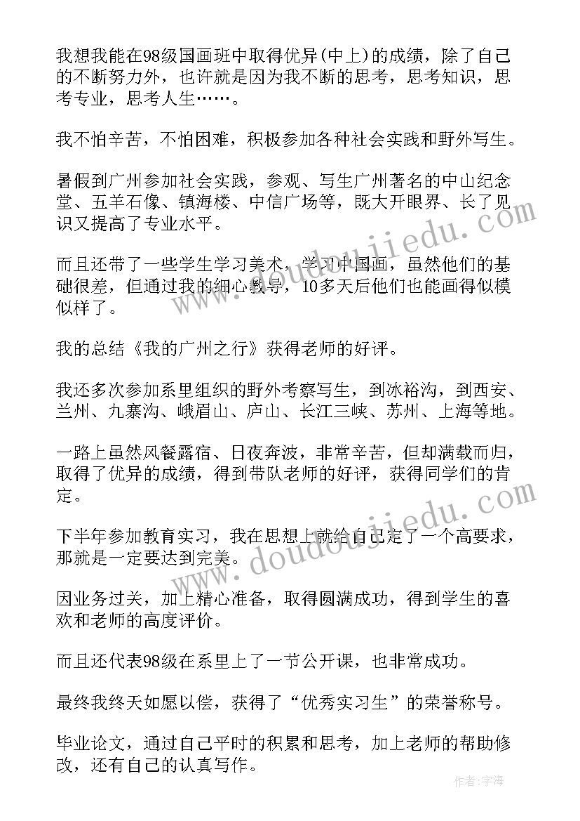 2023年论文总结部分万能(通用5篇)