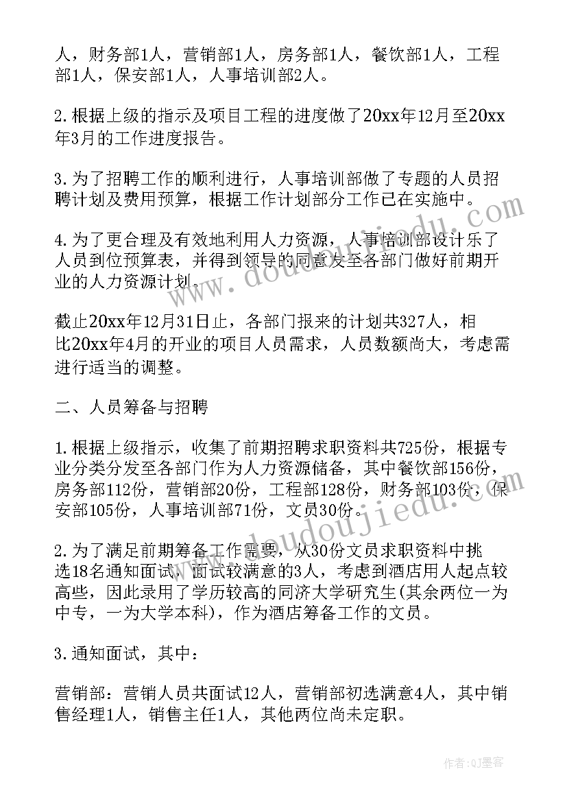 2023年行政月度工作总结(实用9篇)