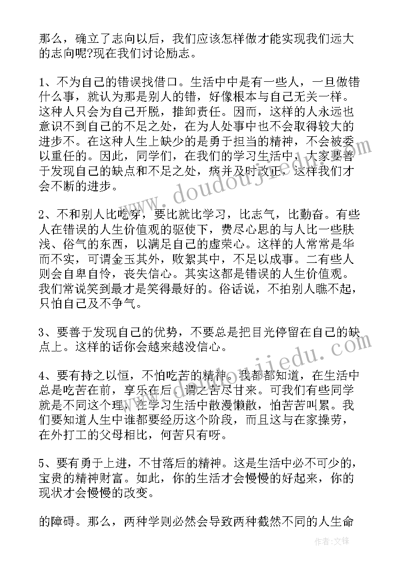 名人感恩教育故事演讲稿分钟(实用5篇)