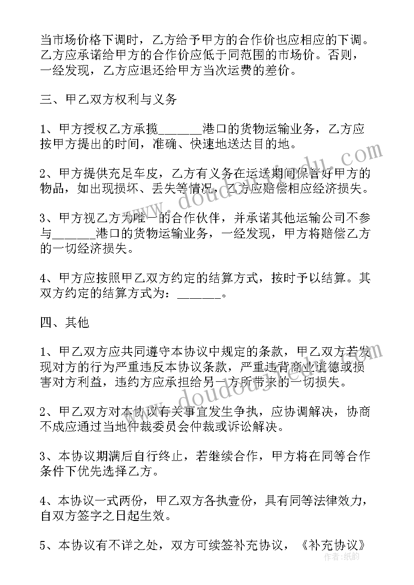 与政府的战略合作协议(通用5篇)