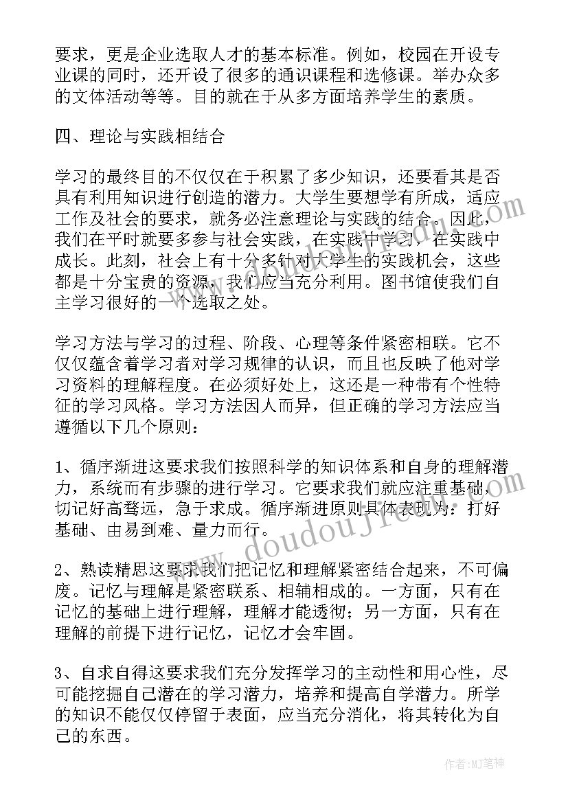 2023年小学班主任经验交流会发言稿(通用9篇)