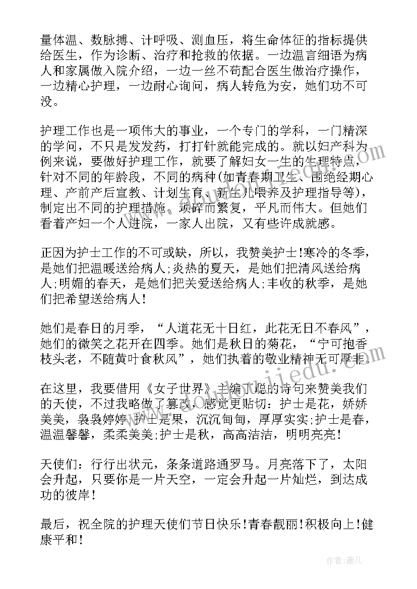 2023年护士节活动领导讲话(优秀5篇)