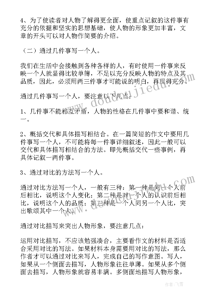 最新辅导小学生学拼音 小学生辅导作业心得体会(实用10篇)