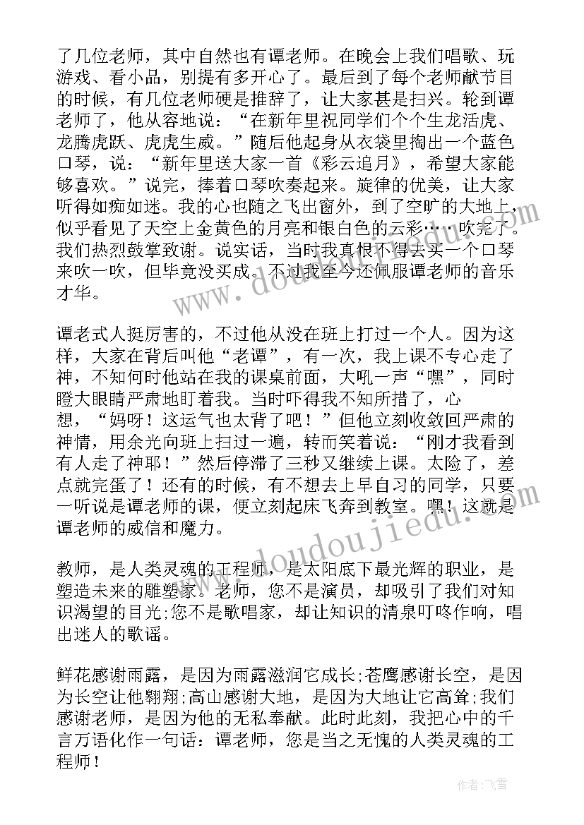 2023年我心中的班主任演讲稿八百字 我心中的班主任演讲稿(模板5篇)