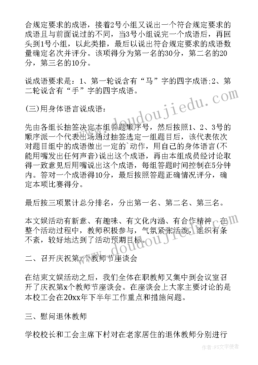 2023年大学学校活动总结 大学校园活动总结(通用10篇)