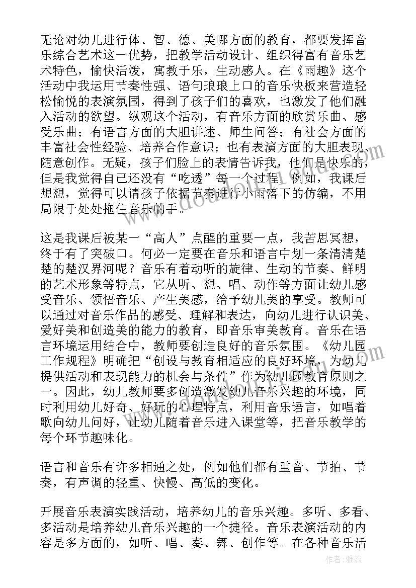 最新大班食育教案及反思 大班教学活动反思(实用8篇)