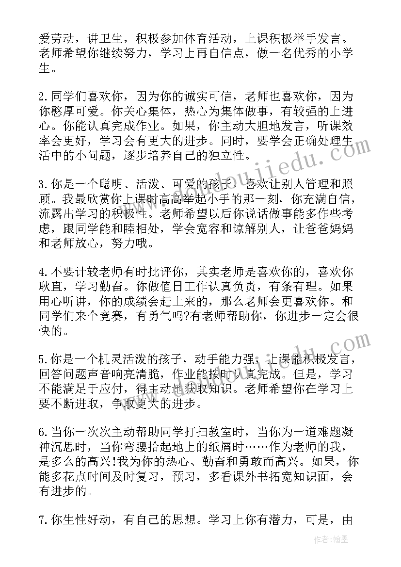 2023年小学六年级数学题试卷 小学六年级日记一道数学题(通用5篇)