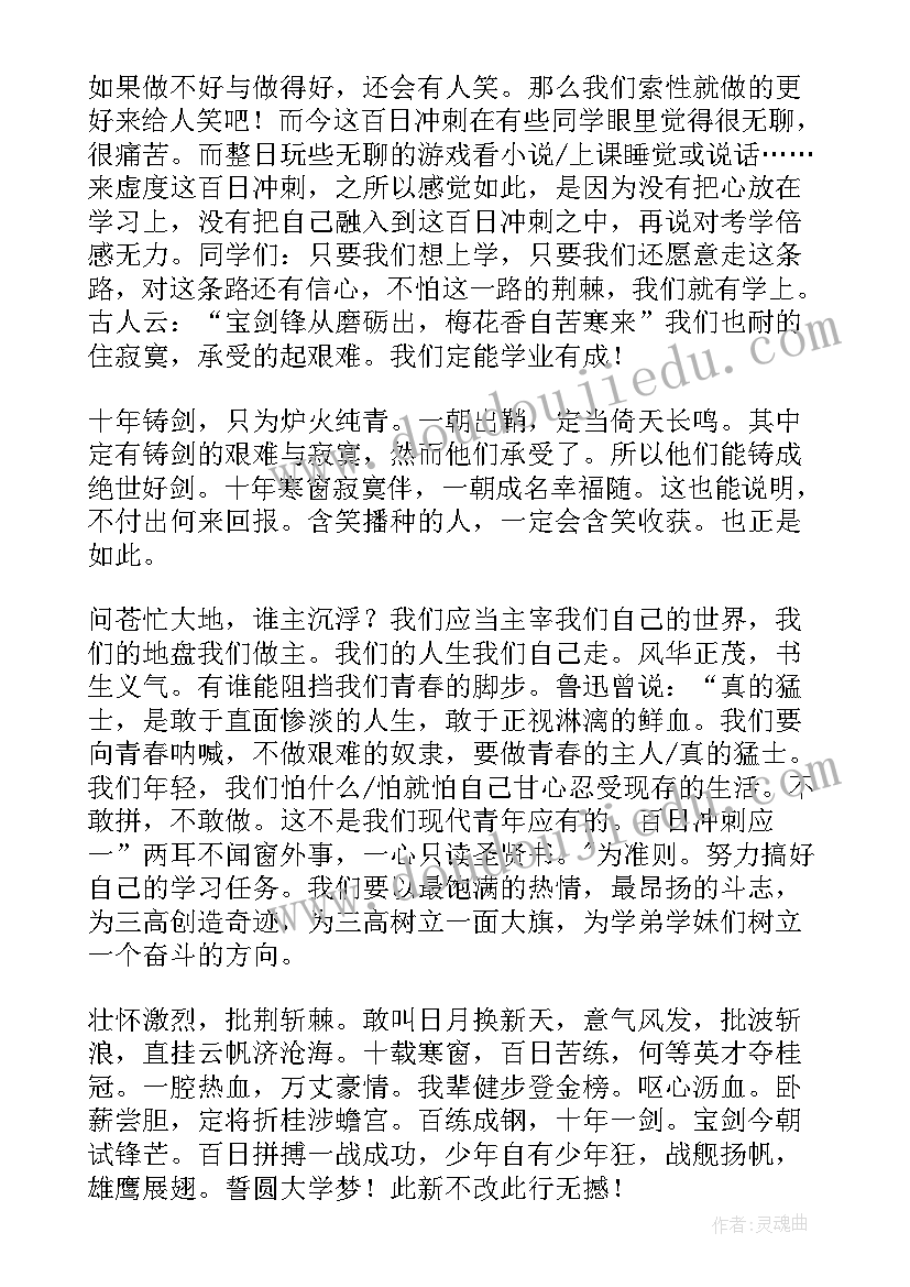 2023年放飞青春演讲稿九年级(优质5篇)