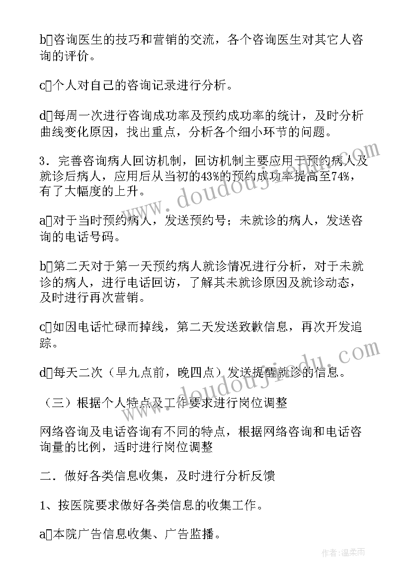 银行客服年度工作总结(优质5篇)