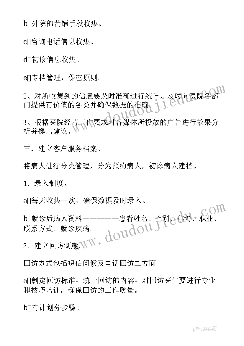 银行客服年度工作总结(优质5篇)