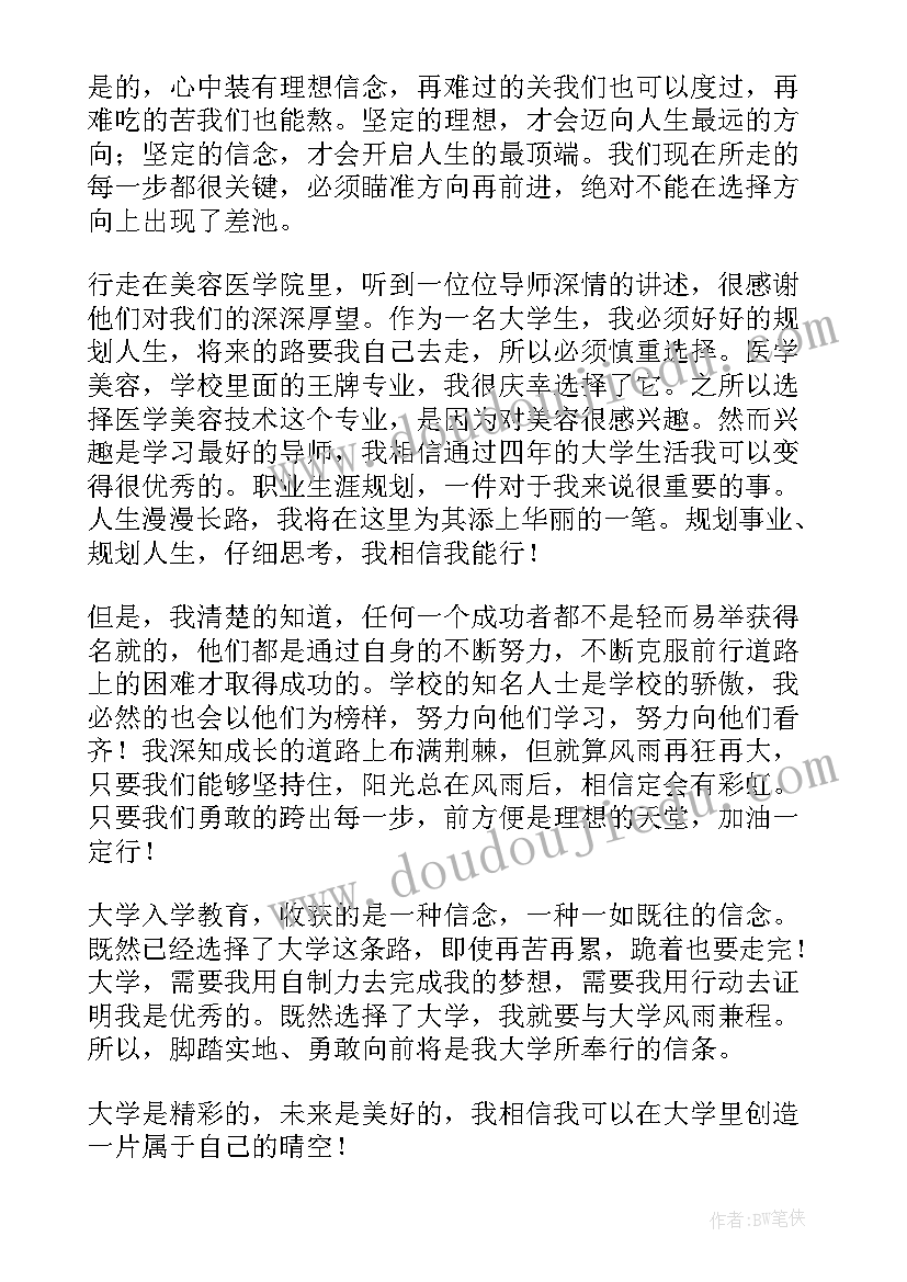 青春与梦想演讲稿小学生 大学生青春与梦想演讲稿(精选5篇)