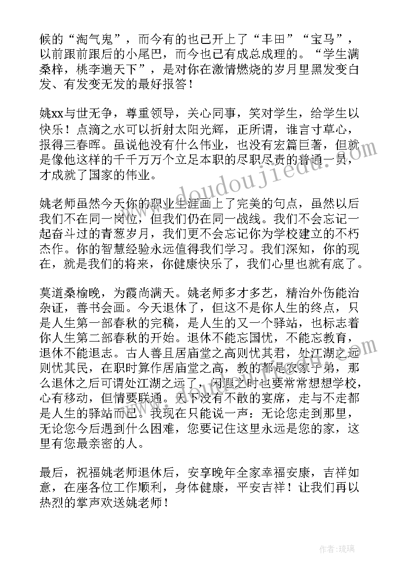 最新退休讲话致辞(大全10篇)