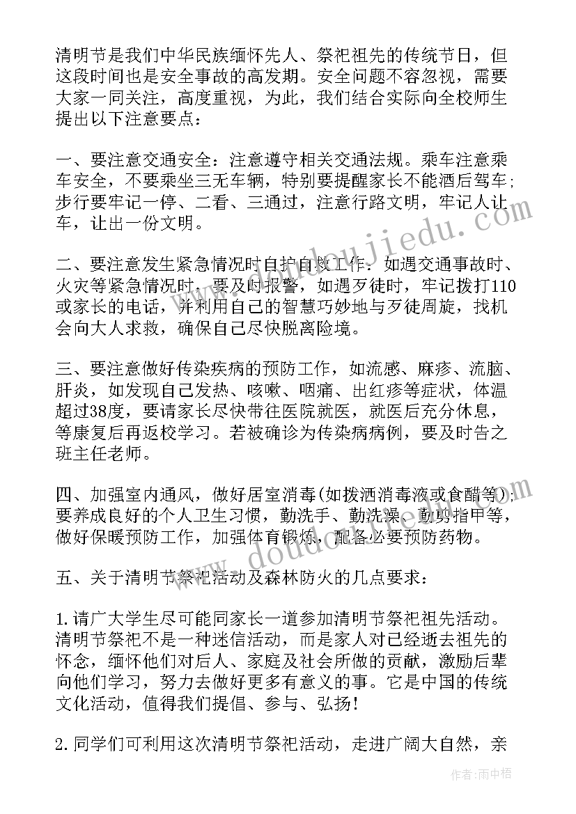 2023年幼儿园清明节国旗下讲话(优秀5篇)