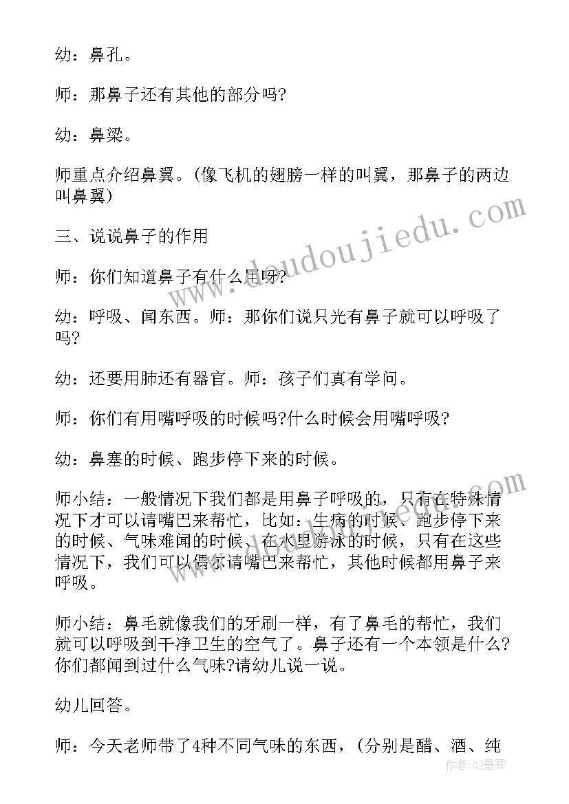 2023年奇妙的种子教案反思中班语言 中班数学教案及教学反思奇妙的夹子(汇总5篇)