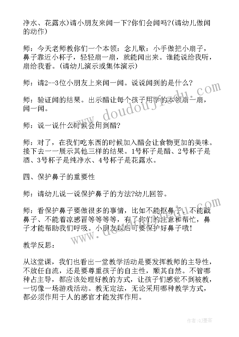 2023年奇妙的种子教案反思中班语言 中班数学教案及教学反思奇妙的夹子(汇总5篇)