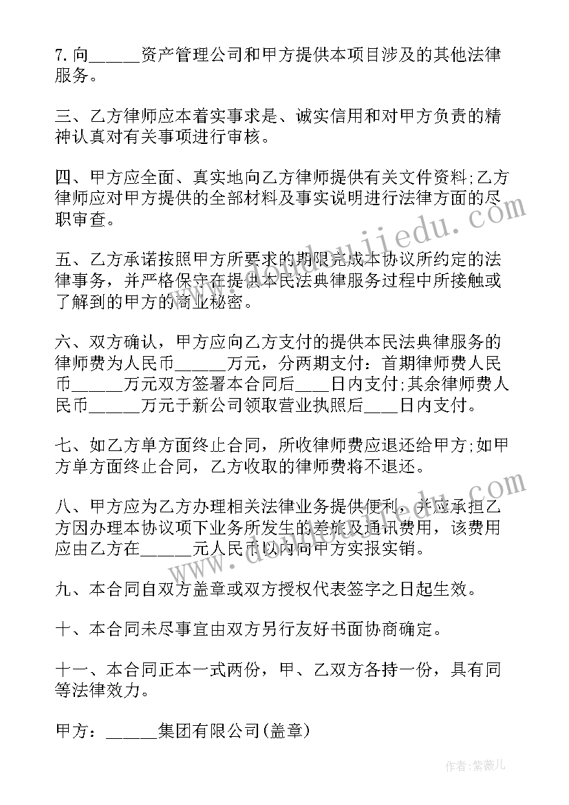 专项法律服务合同与委托代理合同的区别(精选5篇)