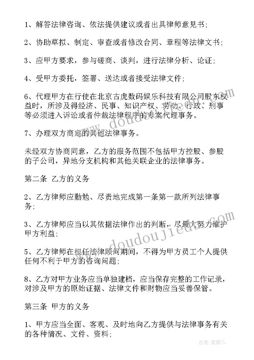 专项法律服务合同与委托代理合同的区别(精选5篇)