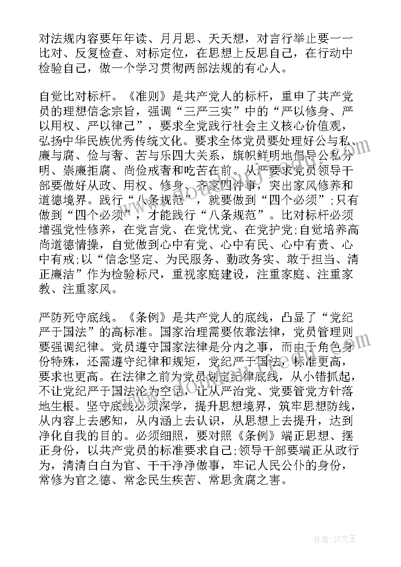 最新师德讲堂名称 教师德育大讲堂演讲稿(实用6篇)