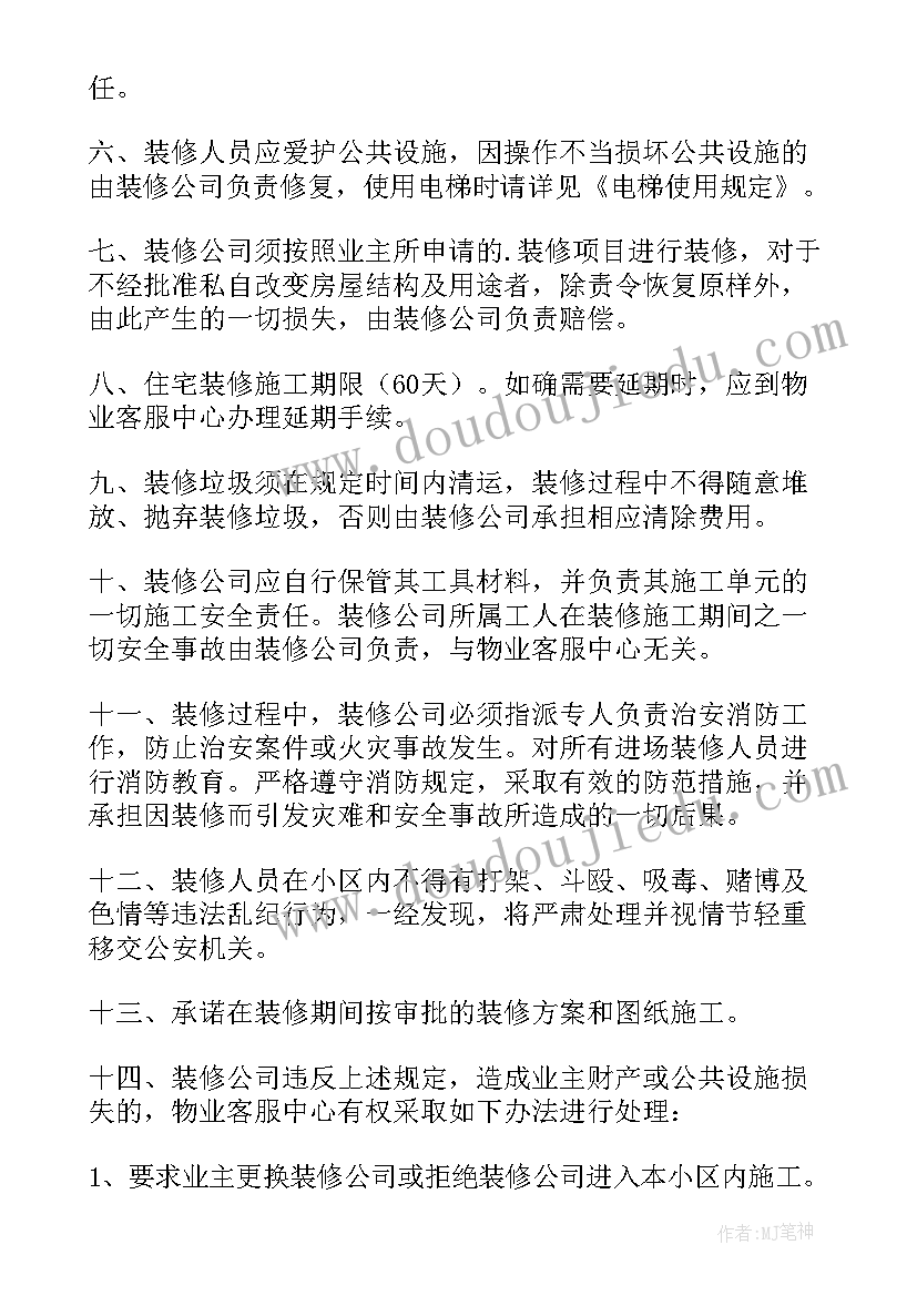 2023年消防改动承诺书 消防管道改动承诺书(汇总5篇)