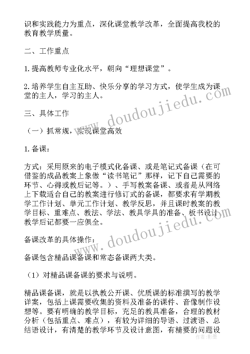 最新中学工作计划实用的书 免费中学年环保工作计划实用(优质5篇)