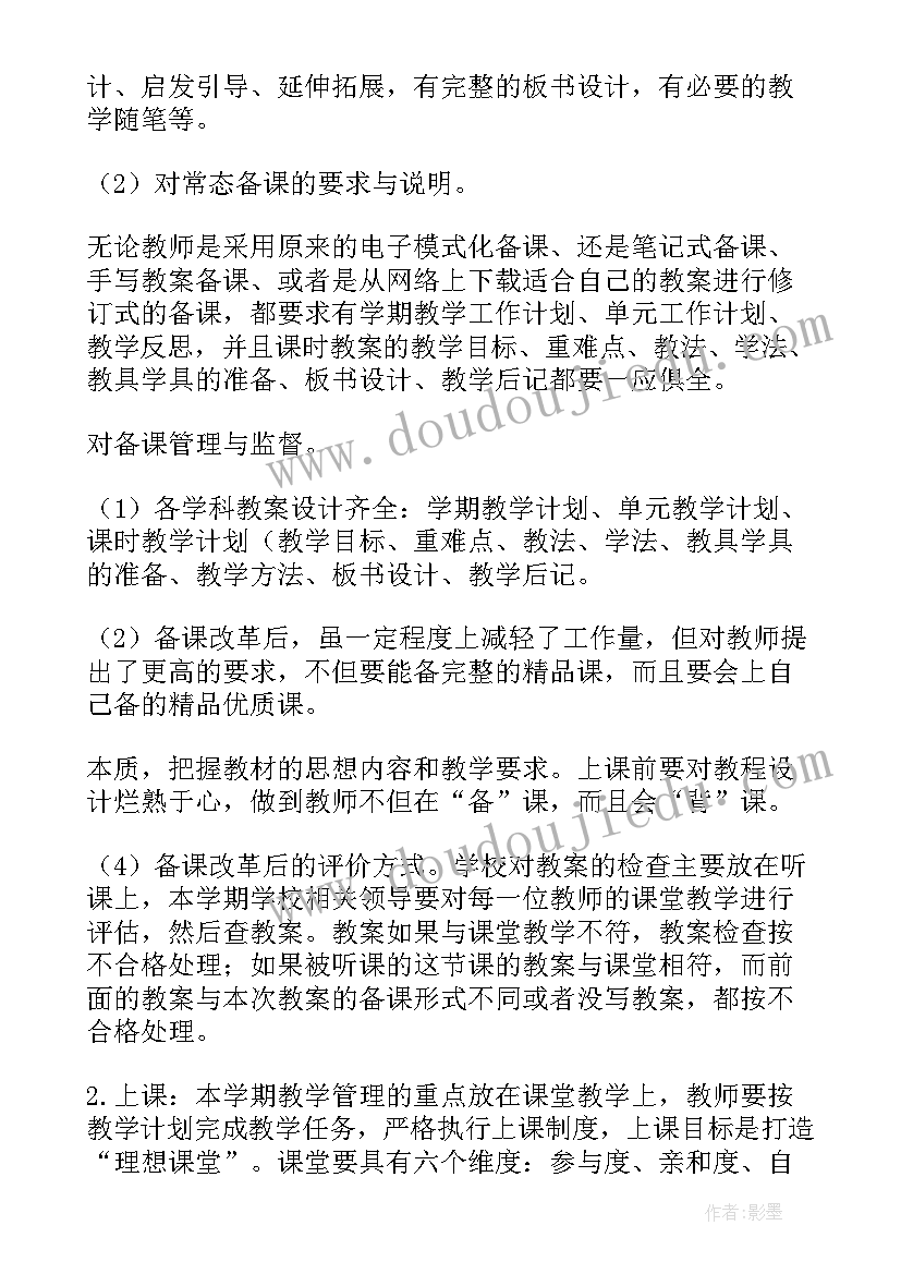 最新中学工作计划实用的书 免费中学年环保工作计划实用(优质5篇)