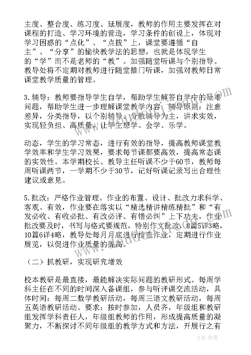 最新中学工作计划实用的书 免费中学年环保工作计划实用(优质5篇)