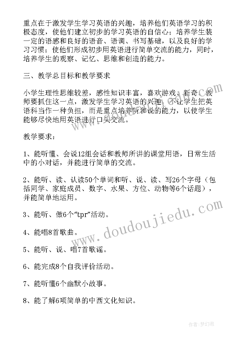 三年级英语教学计划指导思想(大全8篇)