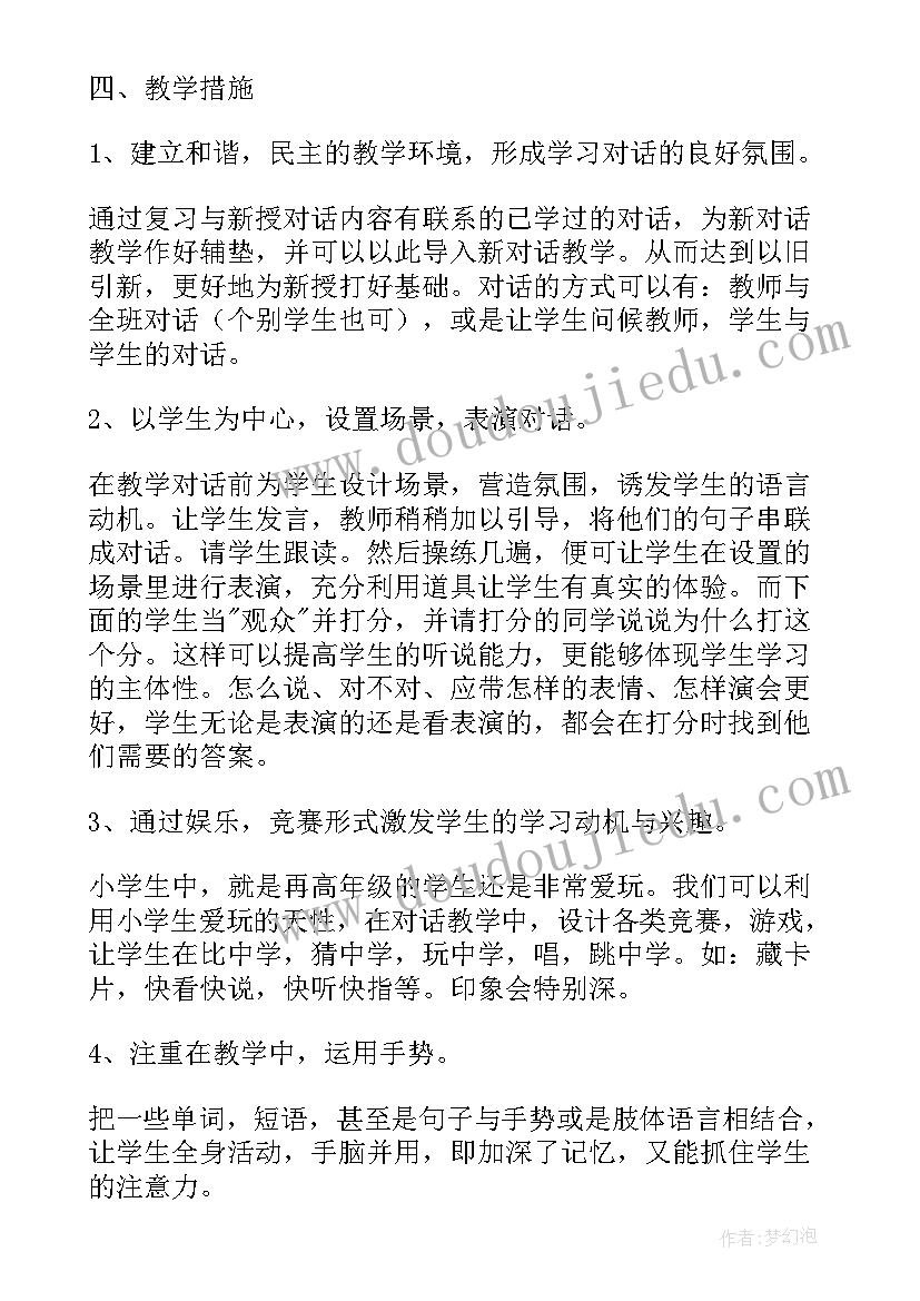 三年级英语教学计划指导思想(大全8篇)