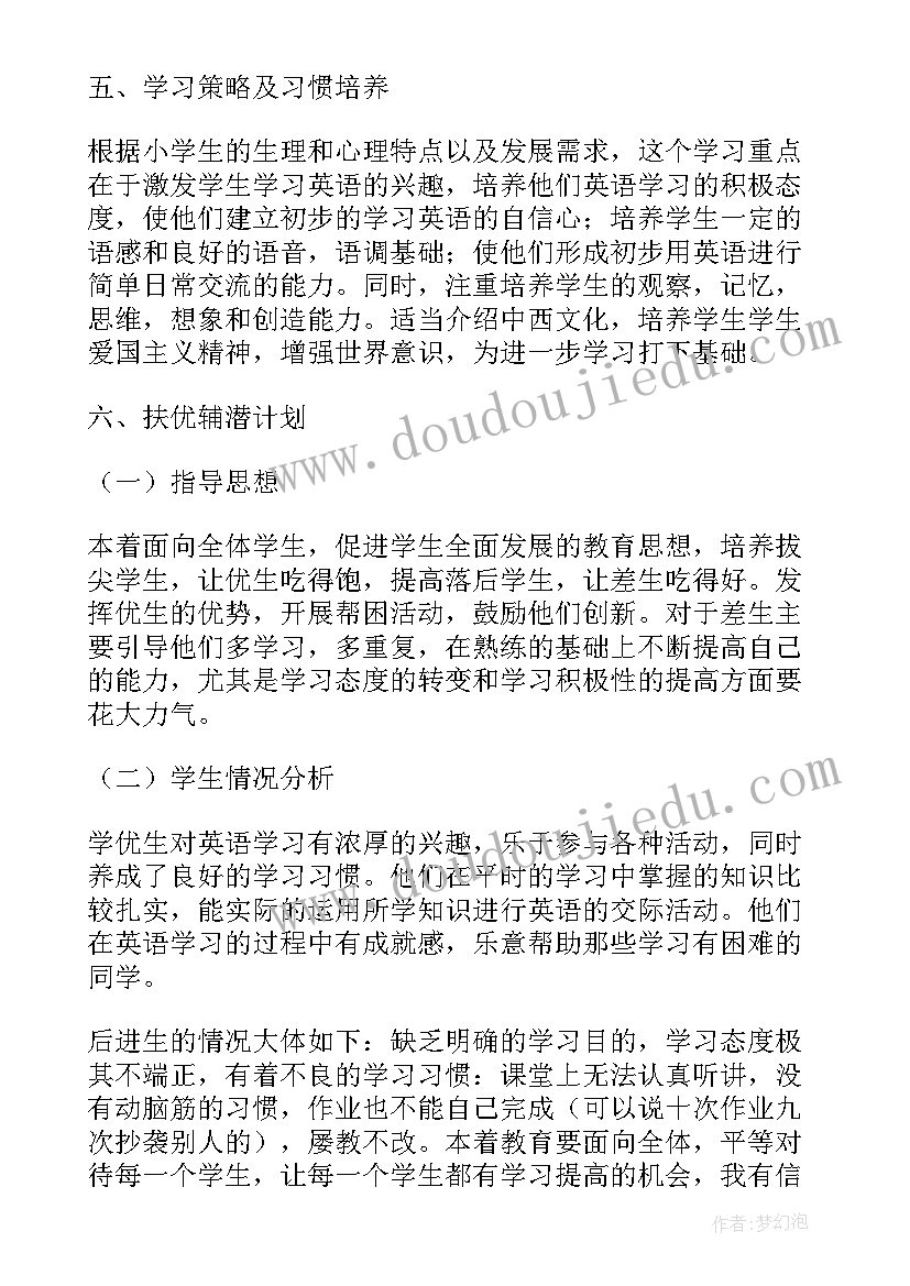 三年级英语教学计划指导思想(大全8篇)